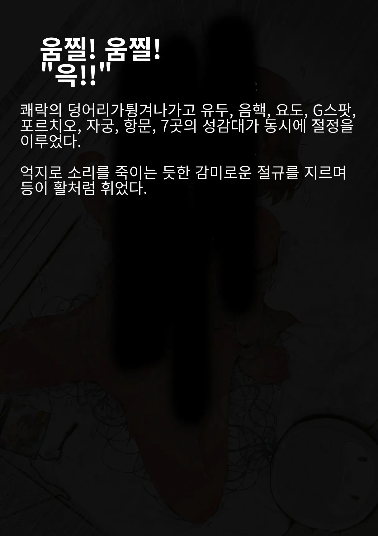 Idol Shoujo - Chijoku Na Ichinichi 1 Negao Haishin Hen | 아이돌 소녀의 치욕의 나날 1 수면 방송편